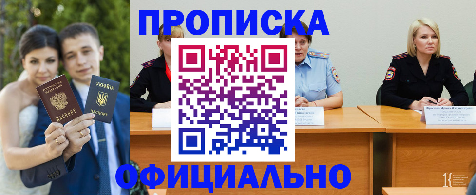 прописка гарантия в Череповце