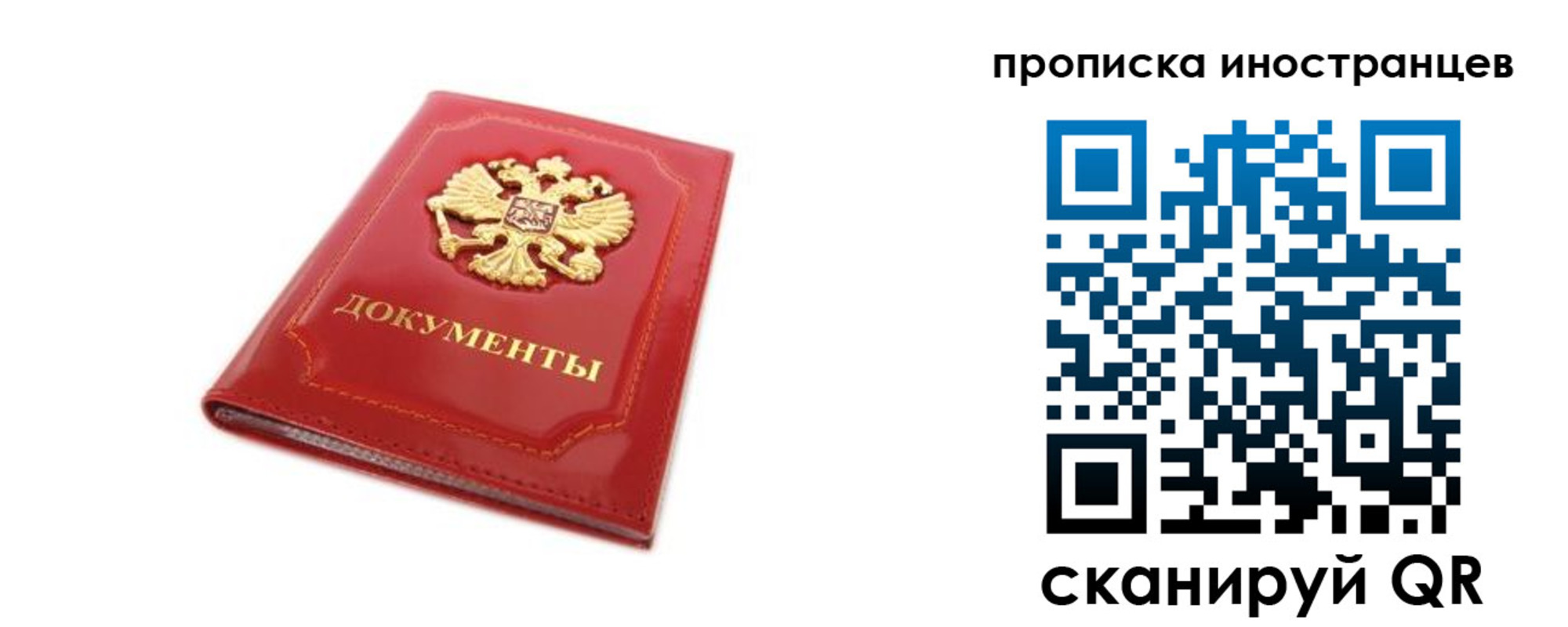 прописка штамп в Череповце