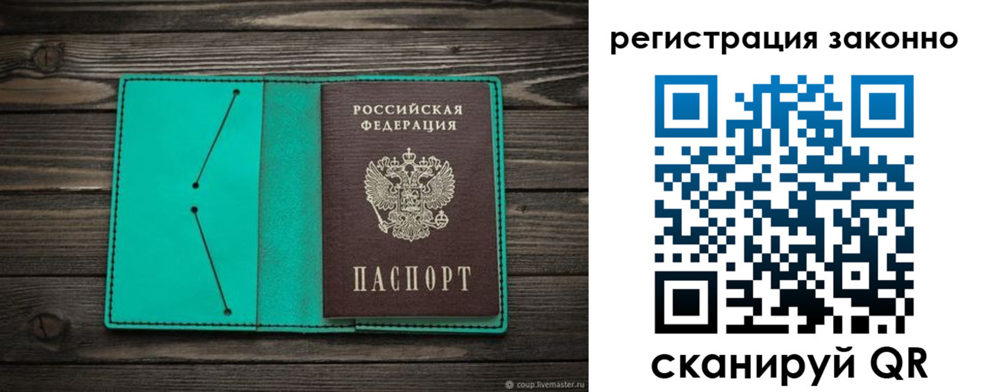 временная прописка в Череповце