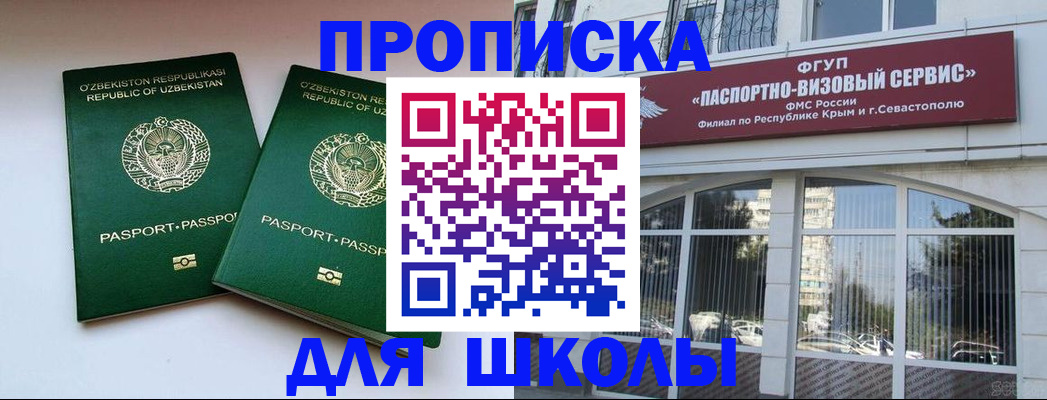 временная прописка в Череповце