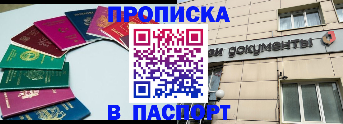 временная регистрация поиск в Череповце