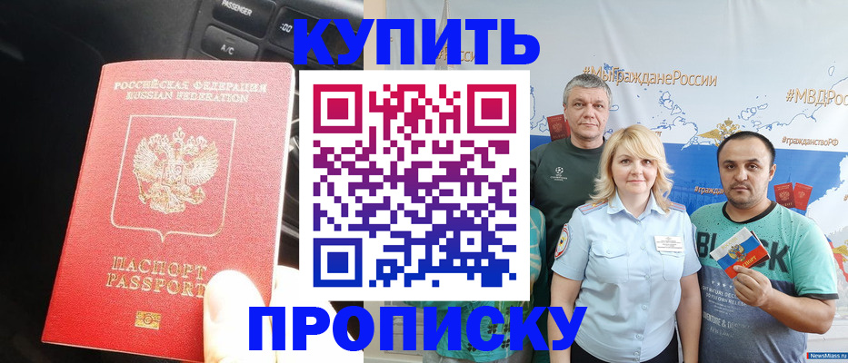 временная регистрация законно в Череповце