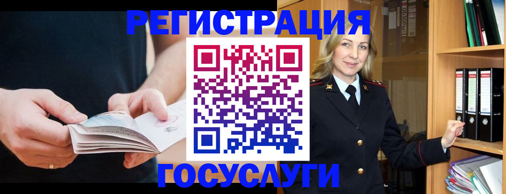 прописка для школы в Череповце
