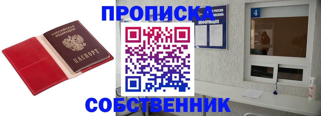 временная регистрация поиск в Череповце