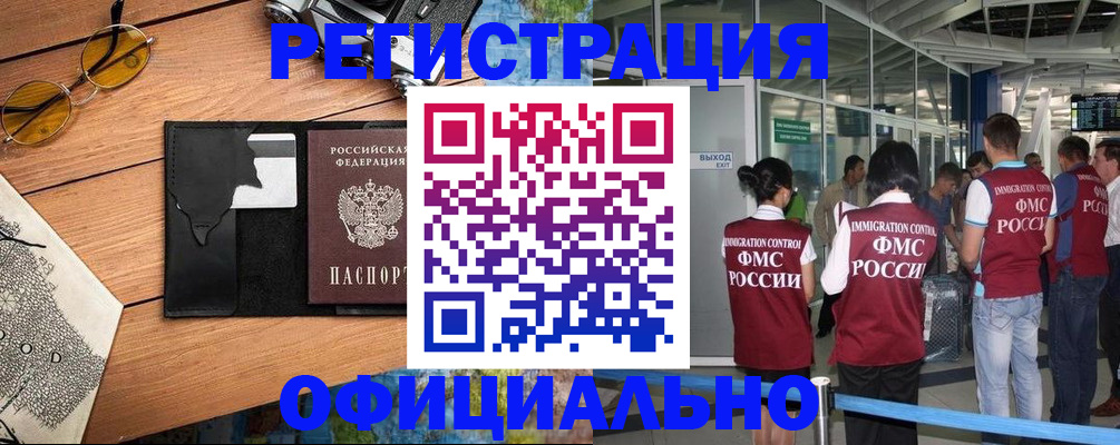 регистрация для школы в Череповце