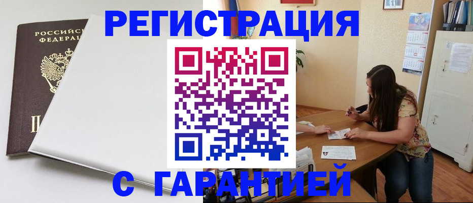прописка регистрация в Череповце