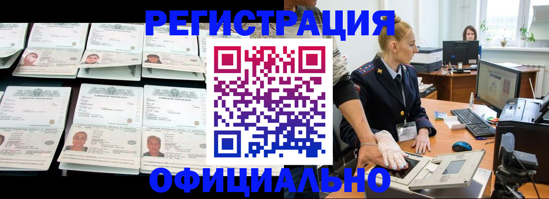 регистрация для школы в Череповце